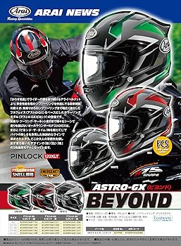 Arai アストロGXヘルメット ブラック/グリーン 楽天市場】Arai アライ ASTRO-GX SPINE［アストロ-ジーエックス
